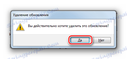 Підтвердження видалення поновлення Internet Explorer в діалоговому вікні в Windows 7