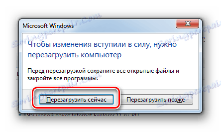Включення перезавантаження комп'ютера через діалогове вікно в Windows 7