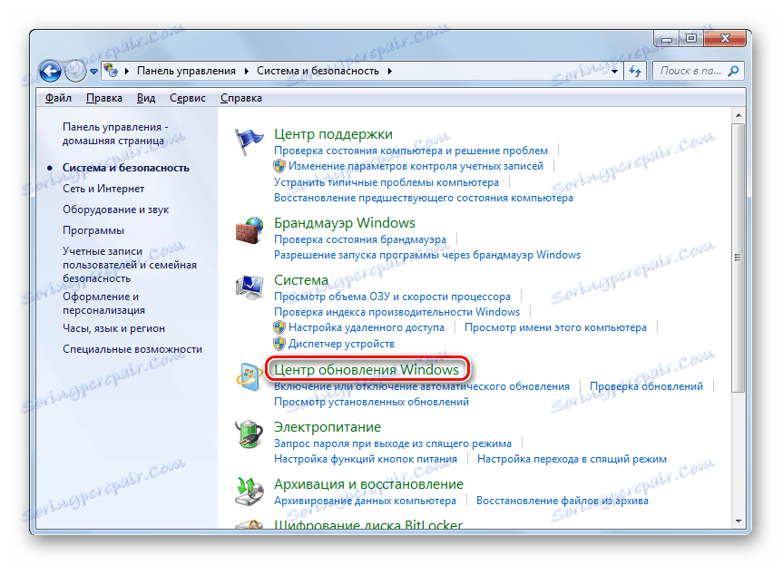 Перехід в розділ служби Windows Update з розділу Система і безпека в Панелі управління в Windows 7