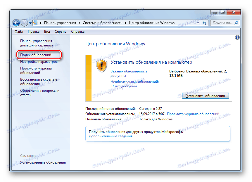 Запуск пошуку оновлень у вікні служби Windows Update на панелі керування в Windows 7