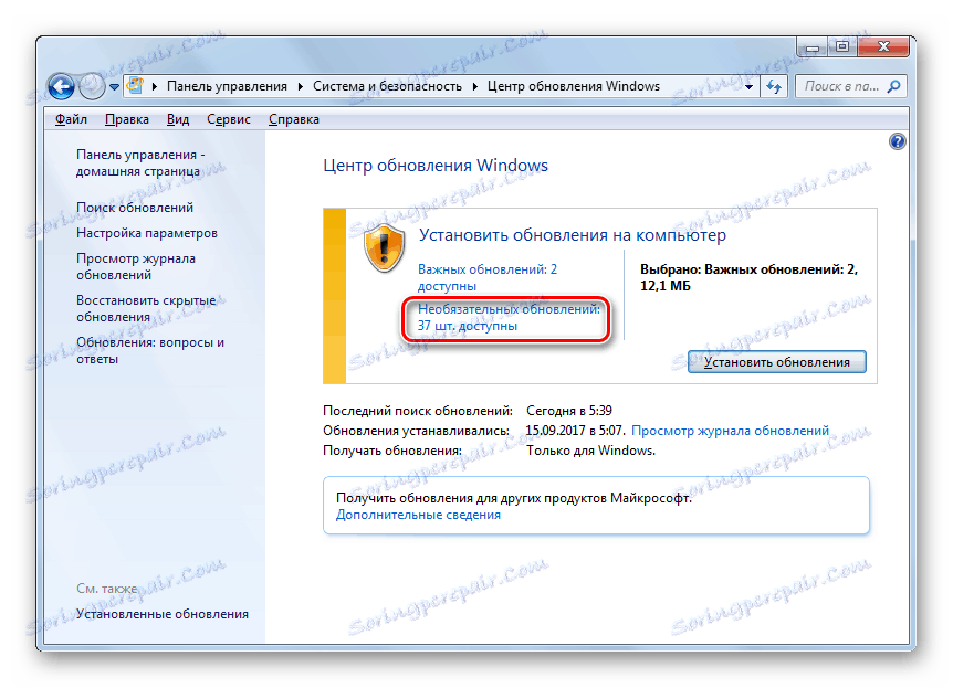 Перехід до перегляду необов'язкових оновлень у вікні служби Windows Update на панелі керування в Windows 7