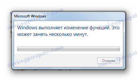 Застосування змін до Windows 7