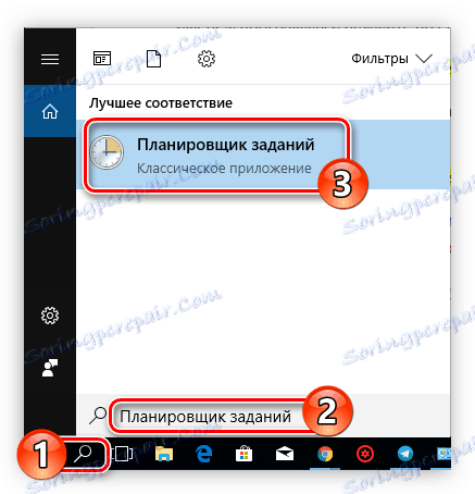 стартирайте програмата за задачи, като потърсите в прозорци