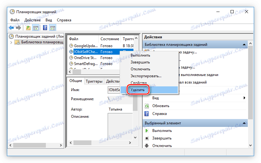 Изтрийте файла iobit от Програмата за задачи
