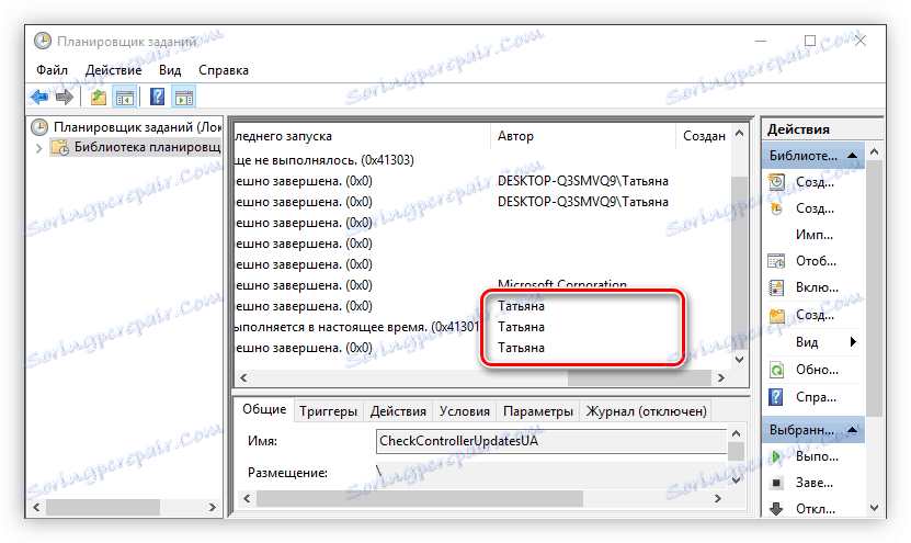 поръчване на файлове в график на заданията по авторство