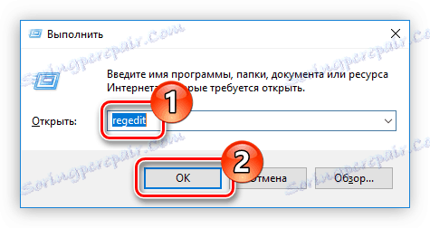 отворете редактора на системния регистър чрез прозореца