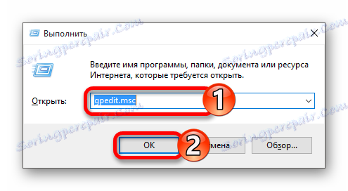 Изпълнявайте местната местна политика в Windows 10