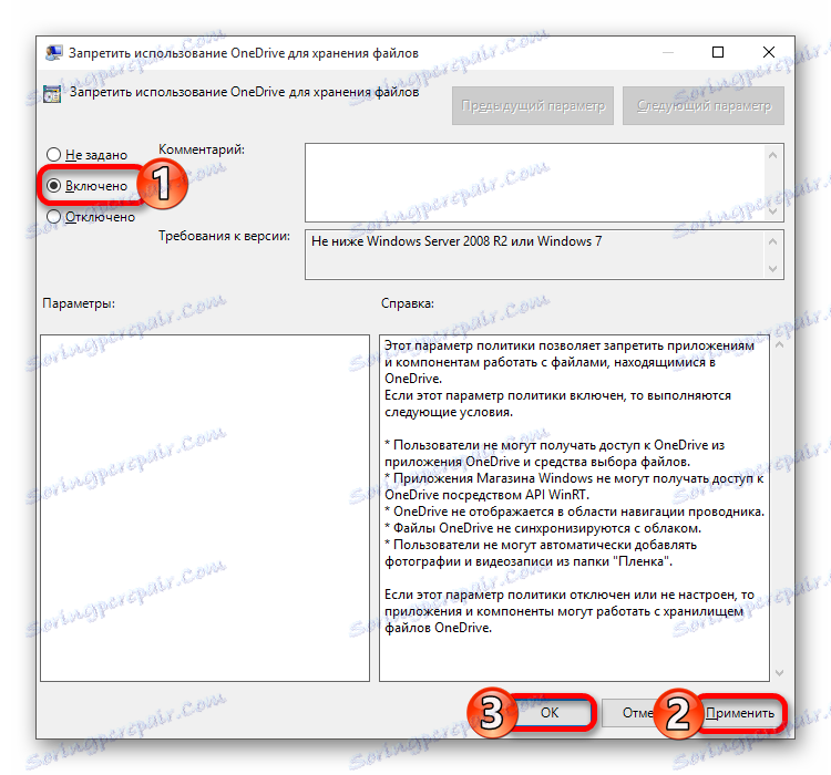 Забраната за използване на OneDrive за съхраняване на файлове в Windows 10