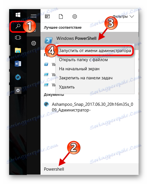 Търсенето и стартирането на. В Windows 10