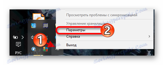 Отивате в настройките на Onedrive в Windows 10