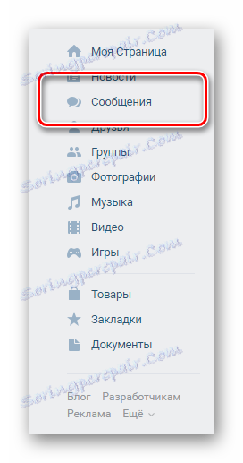 Идите у одељак поруке преко главног менија ВКонтакте