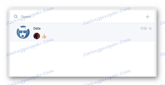 Прелазак на разговор у одељку поруке ВКонтакте