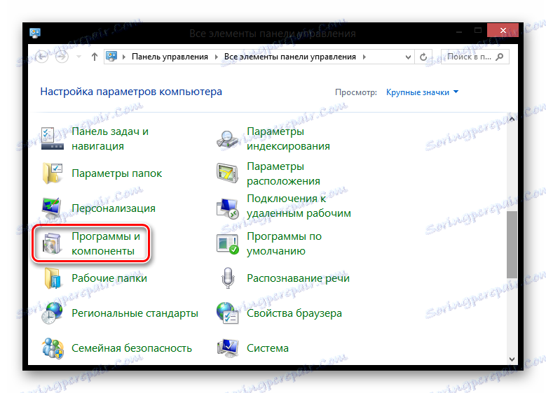 Windows 8 Програми и функции