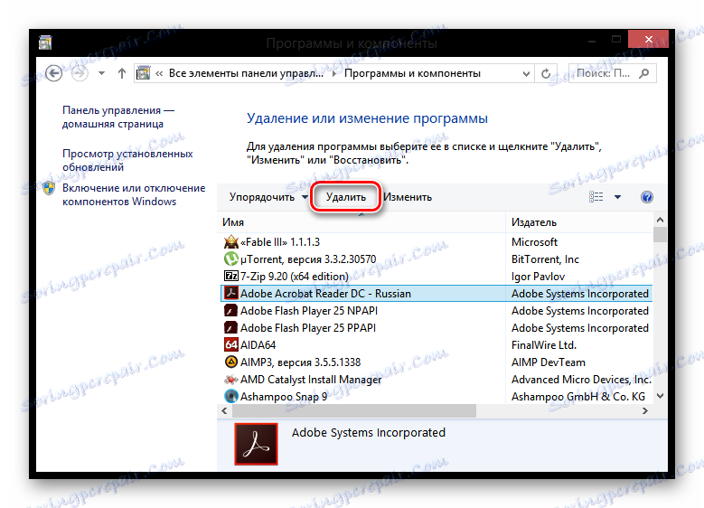 Windows 8 Деинсталиране на програмата