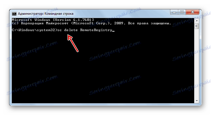 Идите на уклањање услуге уносом наредбе у командној линији у оперативном систему Виндовс 7