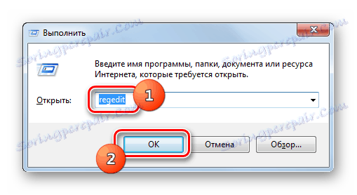Започните интерфејс уређивача регистра тако што ћете унети команду у прозор Покрените у оперативном систему Виндовс 7