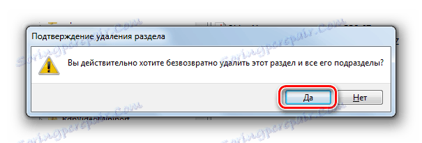 Потврдите да је кључ регистратора система избрисан из директоријума Сервиса у дијалогу у уреду регистра у оперативном систему Виндовс 7
