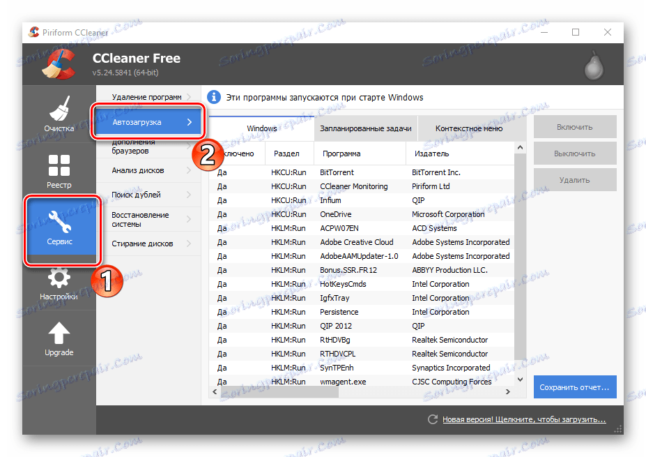 زبانه راه اندازی در CCleaner