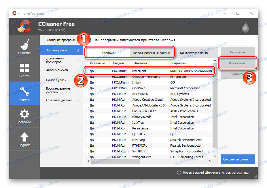 حذف یک رشته غیر ضروری در CCleaner