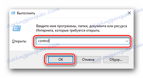 Унесите вредност контроле у алатку Рун