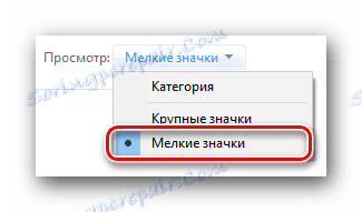 Укључите мале иконе на контролној табли
