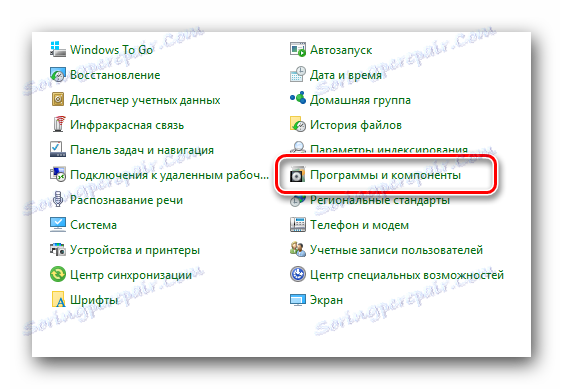 Отвори програме и компоненте на контролној табли