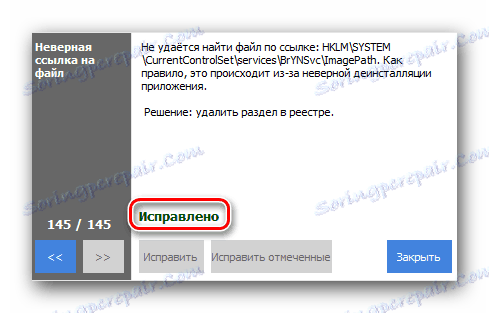 Како поправити грешке у регистратору