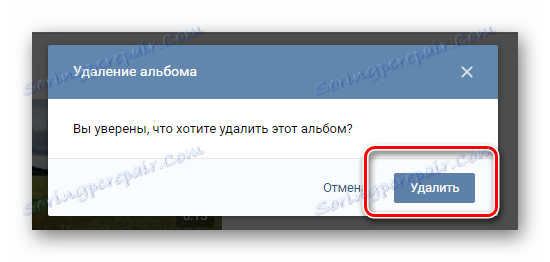 Потвърждение за изтриване на албум във видео секцията VKontakte