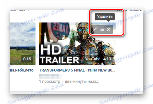 Отидете, за да изтриете добавения видеоклип в секцията за видеоклипове VKontakte