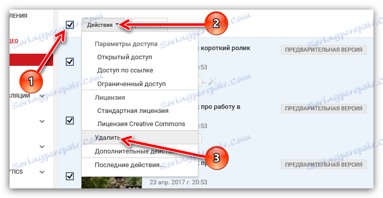 usuwanie wszystkich filmów na YouTube