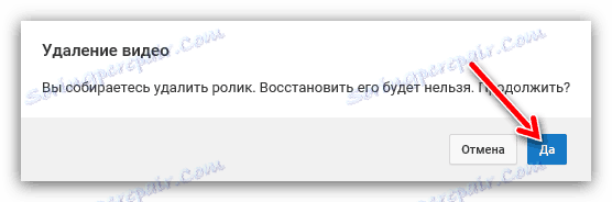 potwierdzenie usunięcia filmów na YouTube