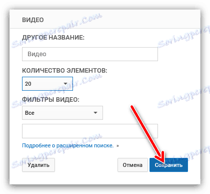przycisk zapisu w YouTube