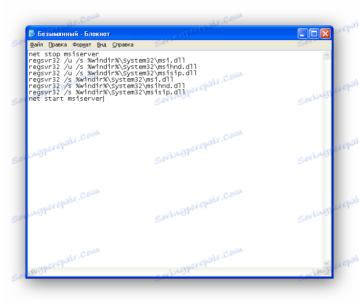 Убаците текст у бележницу у Виндоввс КСП