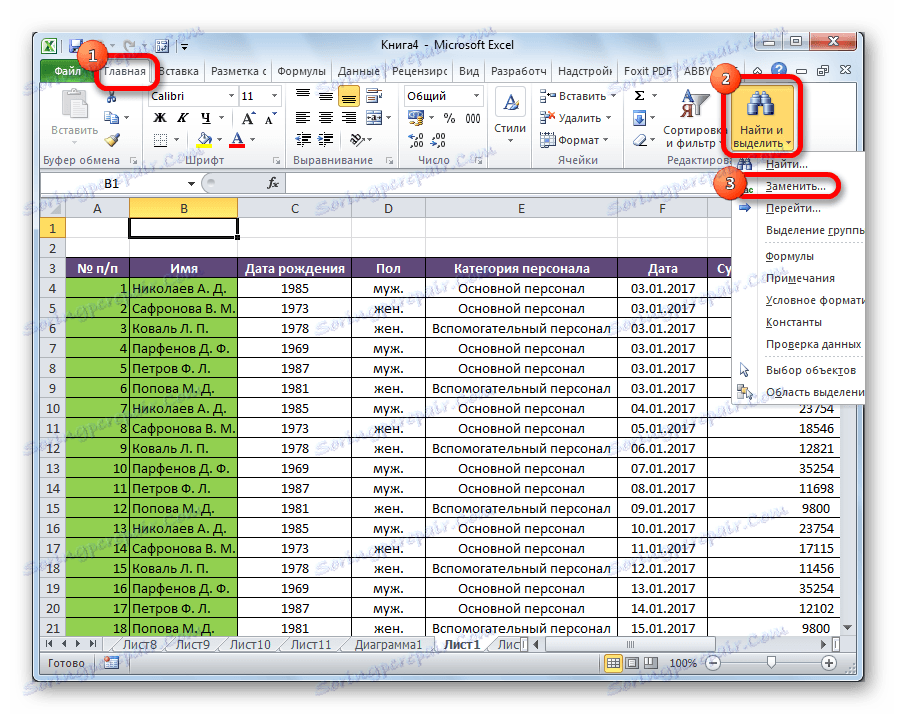 Чем заменить excel для анализа данных