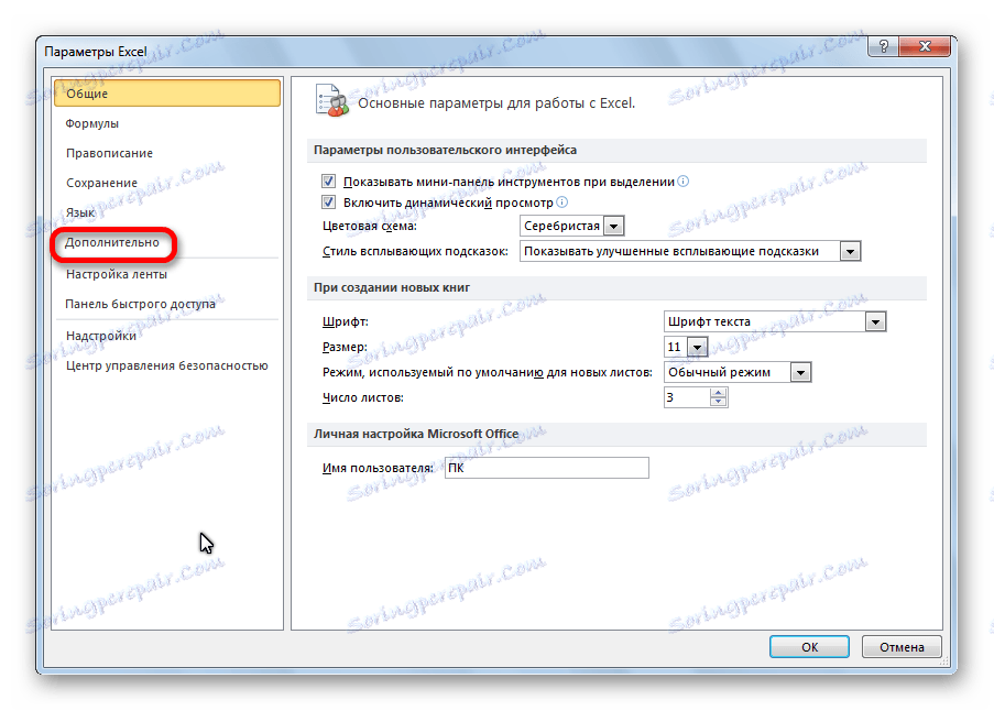 Pojdite v napredne nastavitve v programu Microsoft Excel