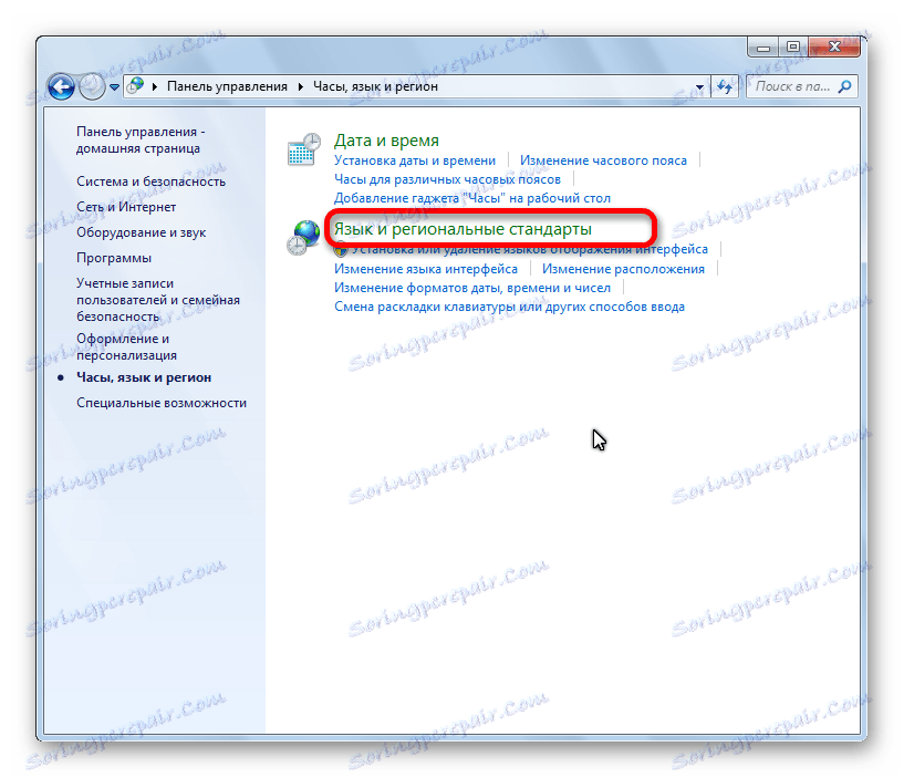 Pojdite na podrazdelek Jezik in regionalne standarde v programu Microsoft Excel