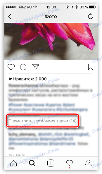 Погледајте све коментаре у Инстаграму