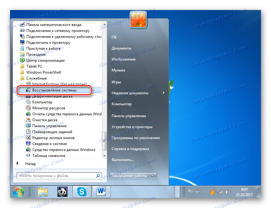Spusťte nástroj Obnovení systému v adresáři Systémové nástroje pomocí nabídky Start v systému Windows 7