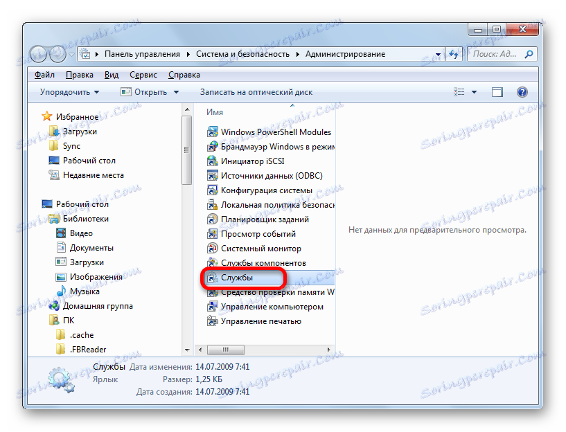Prejdite na Správcu služieb v sekcii Administrácia ovládacieho panela v systéme Windows 7
