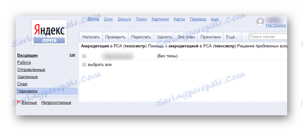 تصميم ياندكس البريد القديم