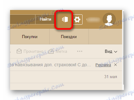 فتح قائمة المواضيع في بريد ياندكس