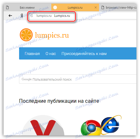 Отворете източника от кеша в Yandex.Browser