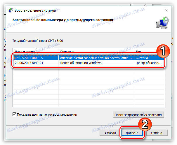 Извършване на процедурата за възстановяване на системата