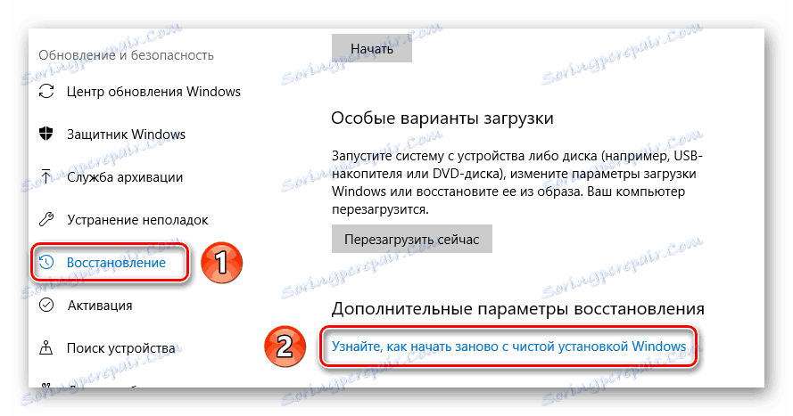 Přejdeme k parametrům obnovení systému Windows do továrního nastavení