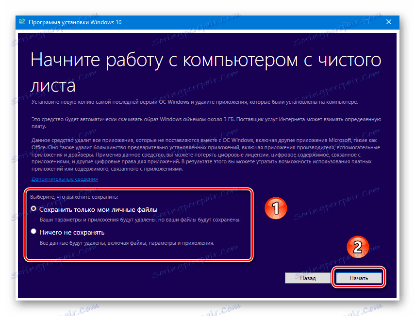 Při obnově systému Windows 10 ukládáme nebo odstraňujeme osobní údaje