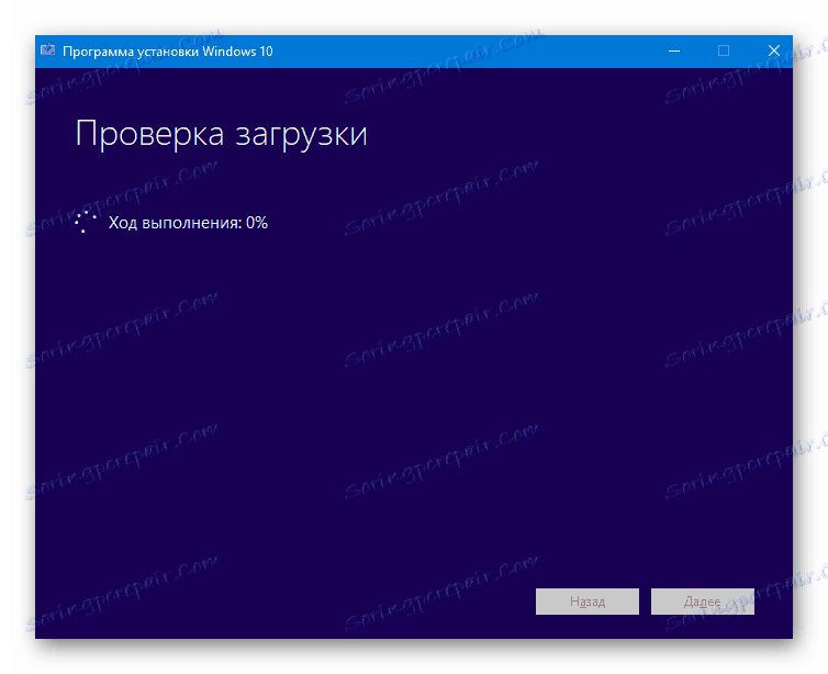 Kontrola stažených souborů k obnovení systému Windows 10