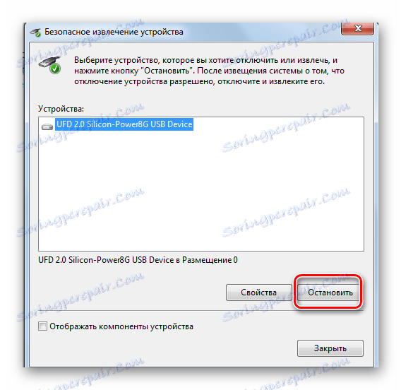 примусове завершення