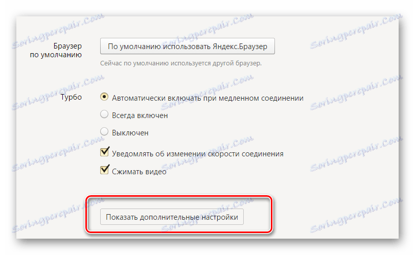 Відкриття додаткових налаштувань в браузері Яндекс
