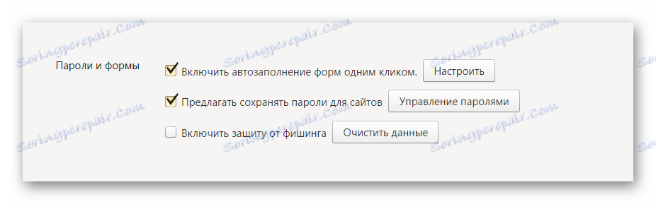 Розділ паролі і форми в браузері Яндекс