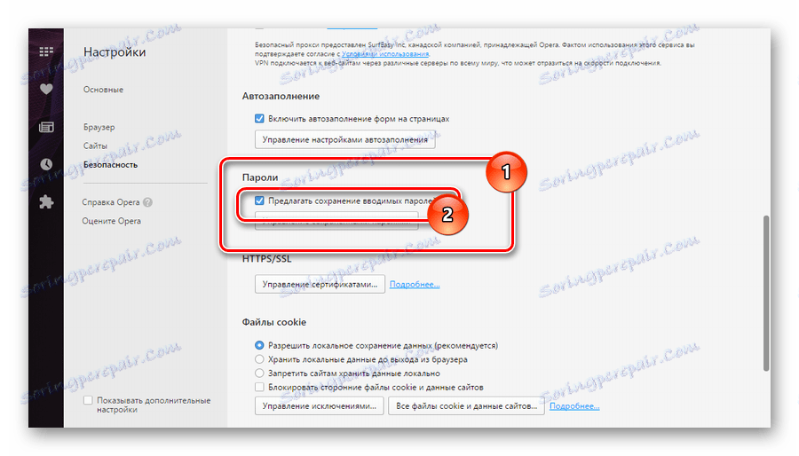 Налаштування збереження паролів в браузері Опера
